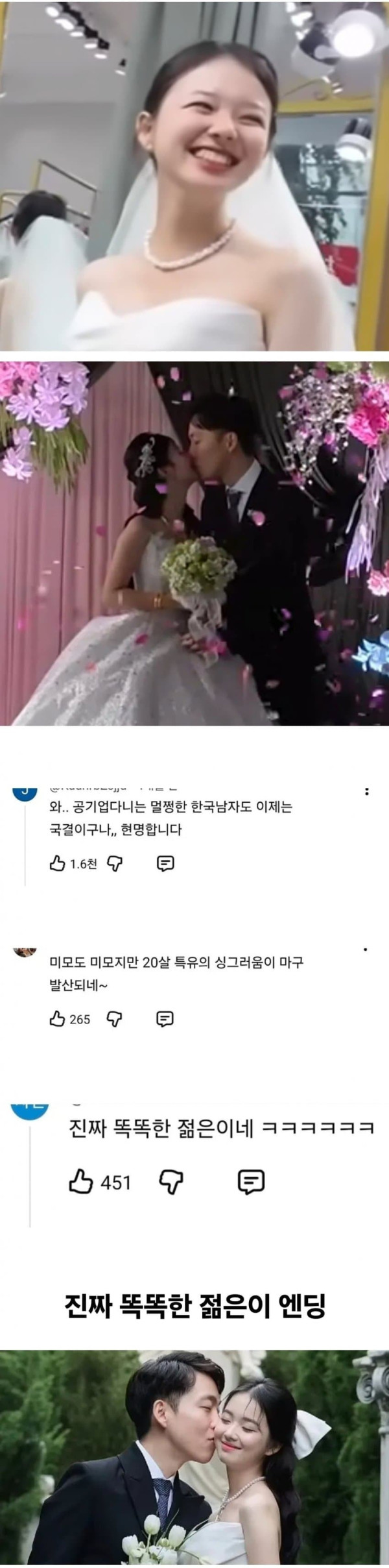 20살 존예 베트남녀 만난 32살 한국 남자