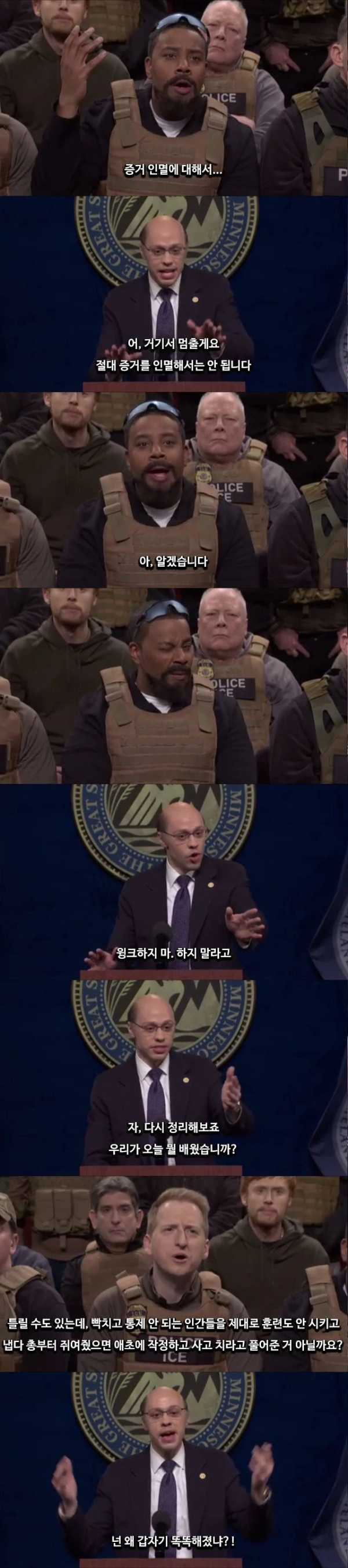 SNL에서 풍자하는 ICE 근황