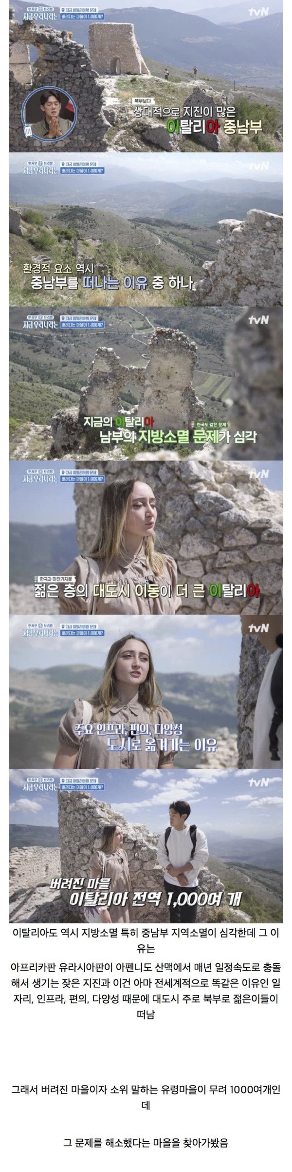 이탈리아 유령마을을 사람들로 북적이게 만든 방법