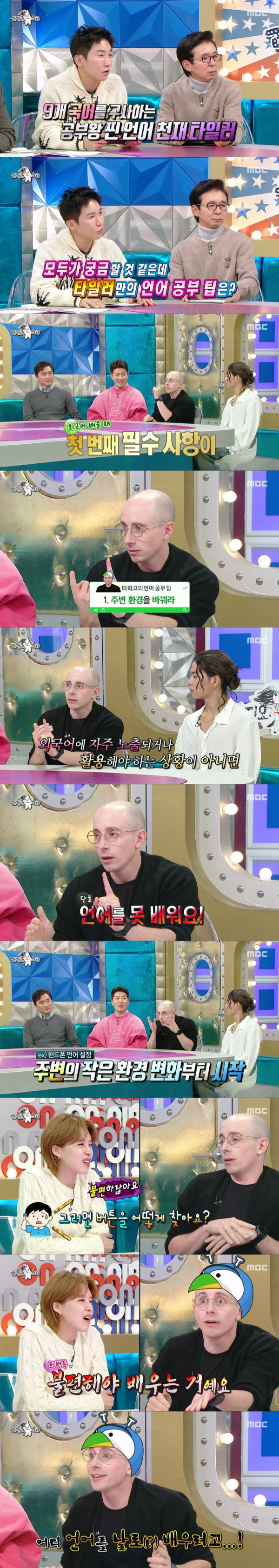 9개 국어 능력자가 말하는 언어 공부법