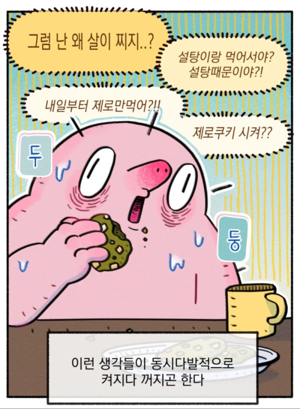 ADHD 환자의 평소 머릿속