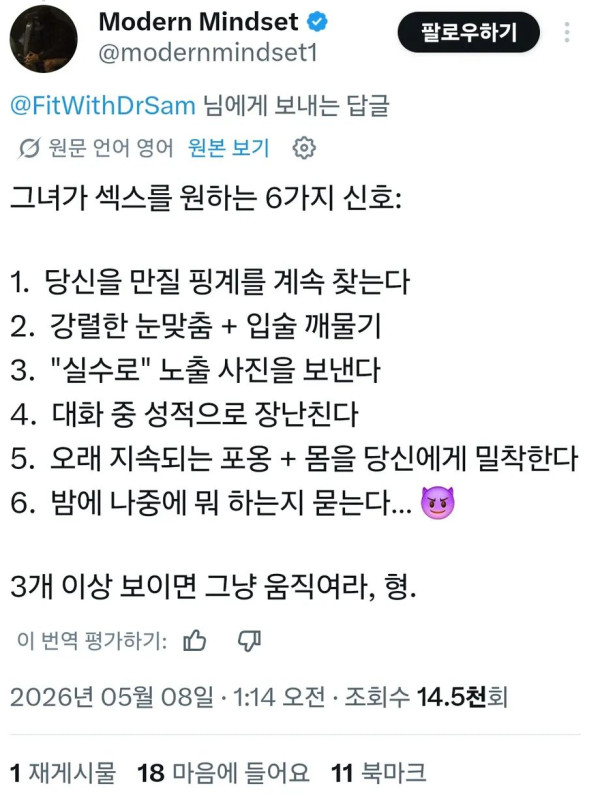 그녀가 야스를 원하는 6가지 신호
