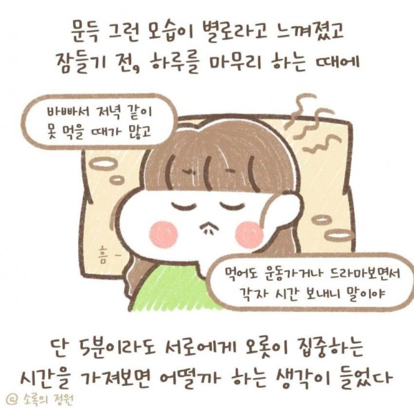 위로도 함께하는 사랑스러운 부부