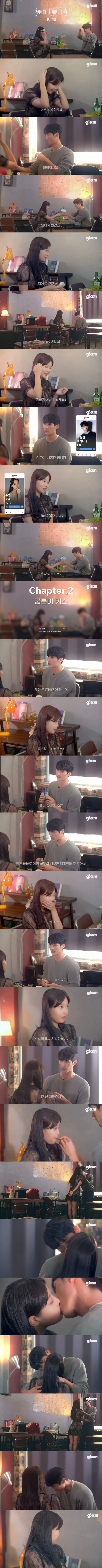 첫만남에 키스하는 소개팅