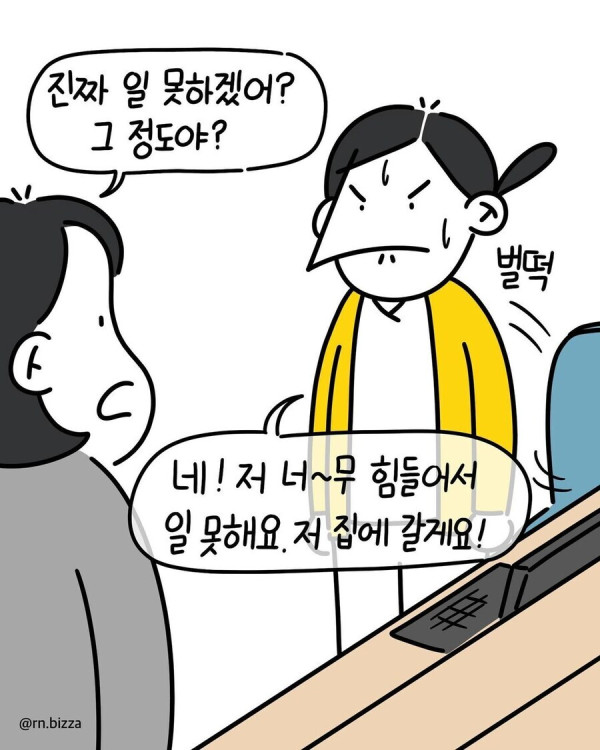 임신한 간호사가 출근해서 일하다 겪은 서러운일