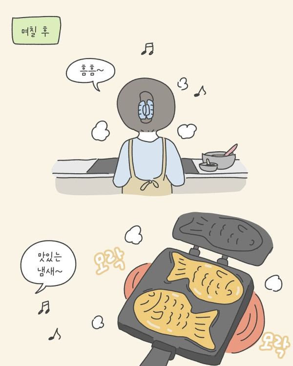 붕어빵을 기다리는 이유