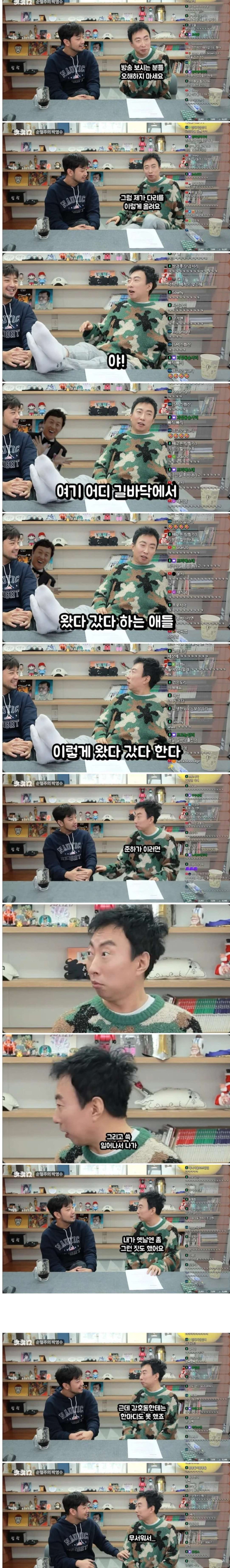 정준하를 무시했던 박명수