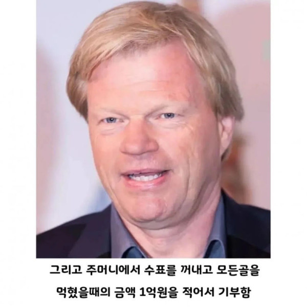 상남자가 기부하는 방법