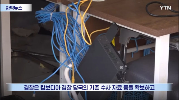 거의 모든 인원이 피의자