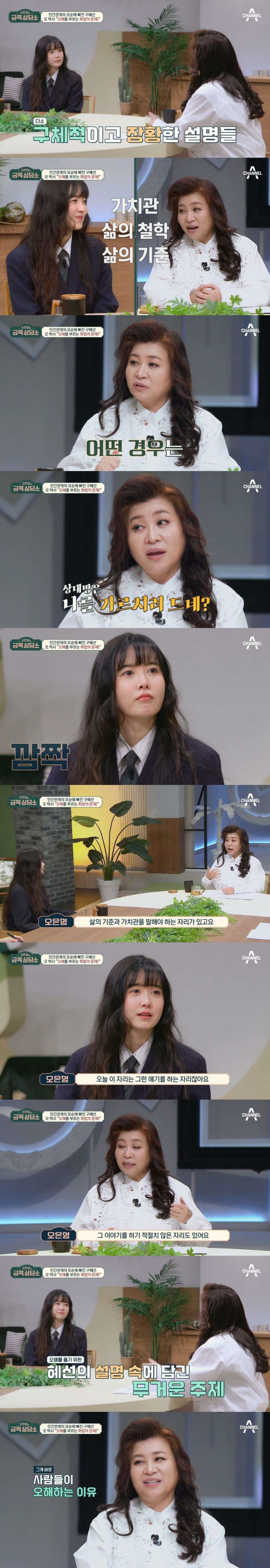 구혜선을 단번에 파악한 전문가