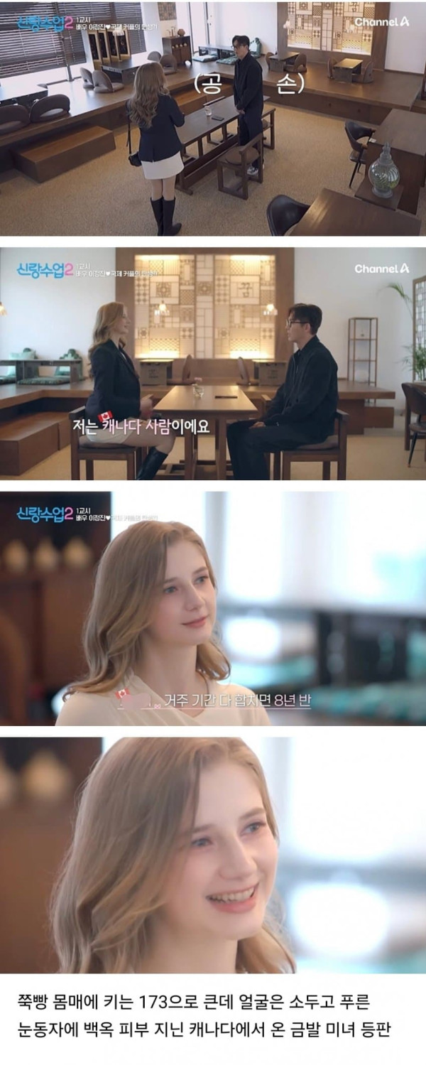 담당pd도 부럽다는 국제연애 국제커플