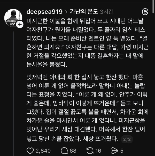 가난의 온도