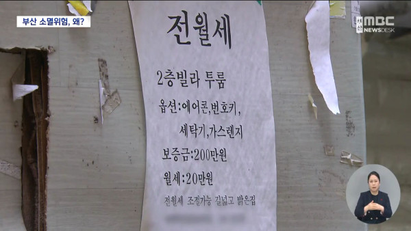 부산 광역시 첫 소멸위험지역