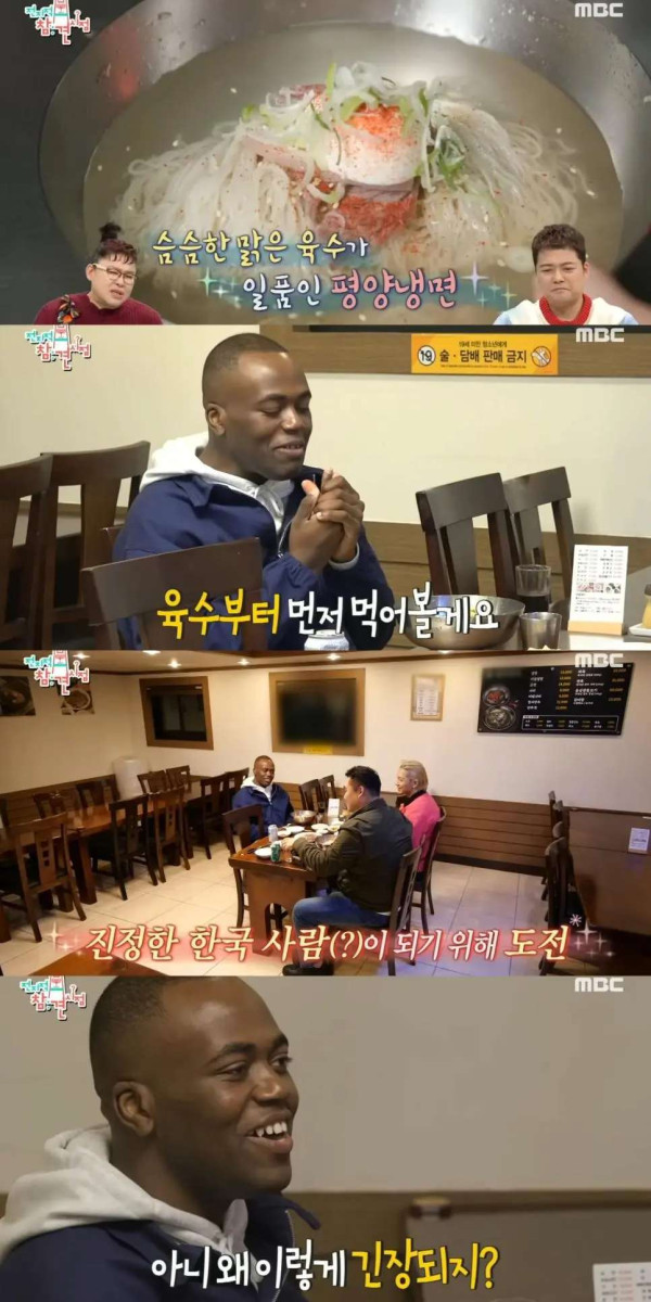 평양냉면 먹고 감동받은 조나단