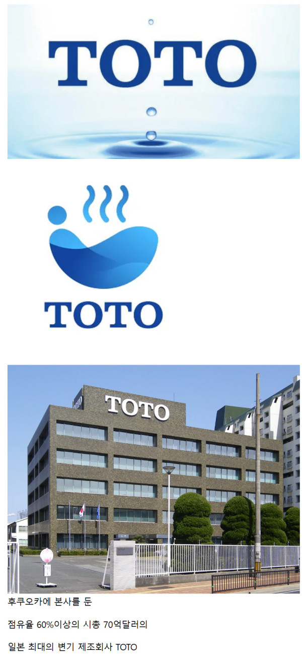 일본 변기회사가 AI 수혜주가 된 이유