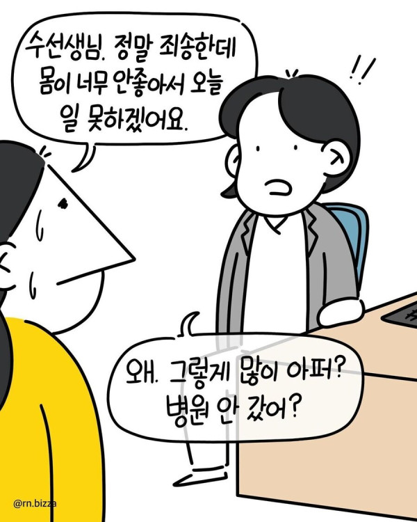 임신한 간호사가 출근해서 일하다 겪은 서러운일