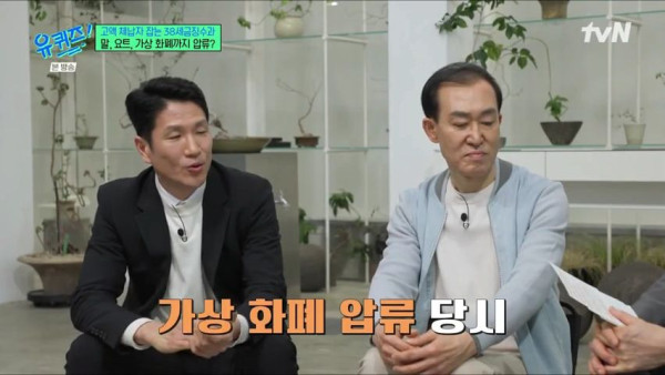 비트코인 압류하러 갔더니 조금만 기다려달라고 한 고액체납자