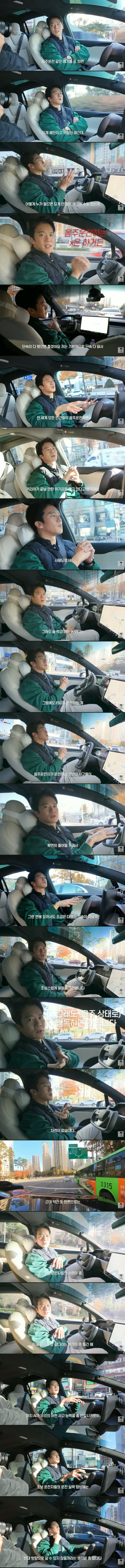 음주 운전에 소신 발언하는 배우