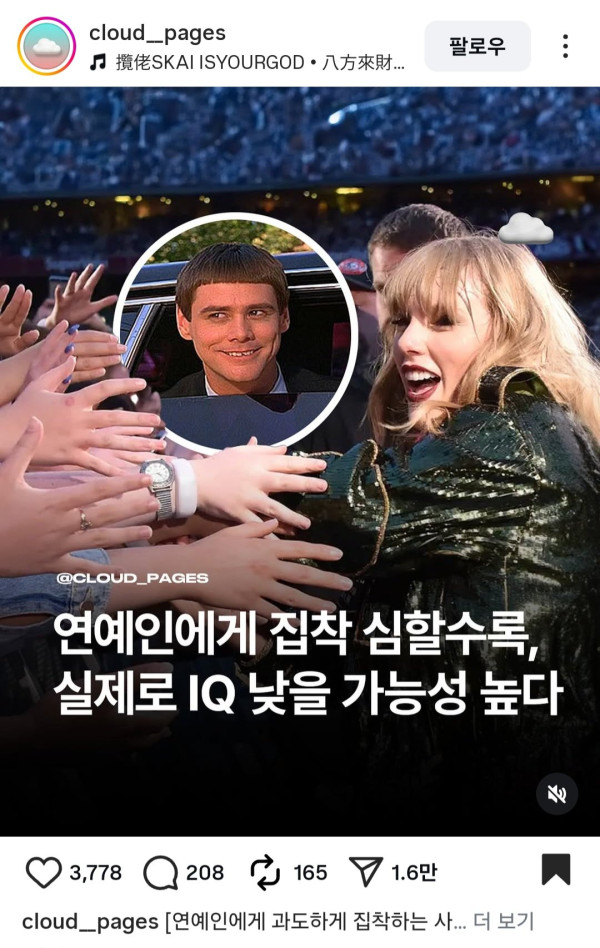 연예인에 집착할수록 지능이 떨어질 가능성이 높다