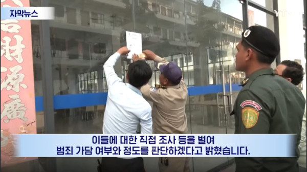 거의 모든 인원이 피의자