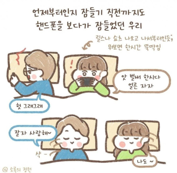 위로도 함께하는 사랑스러운 부부