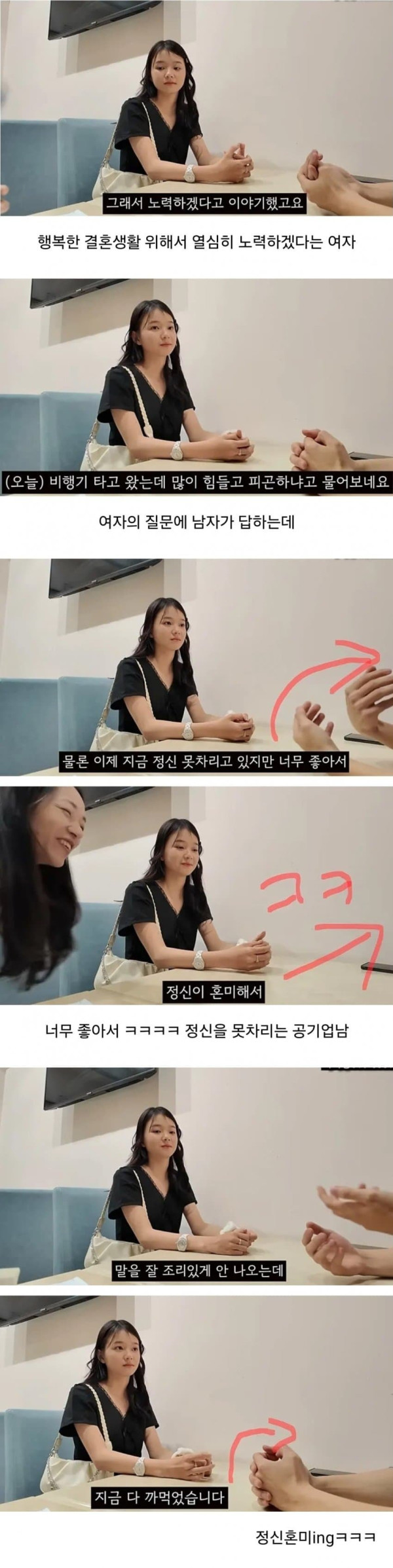 20살 존예 베트남녀 만난 32살 한국 남자