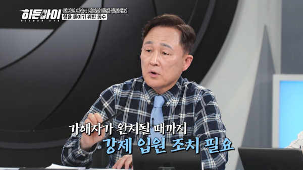 심신미약으로 감형을 한다면 미국처럼 해야한다는 표창원