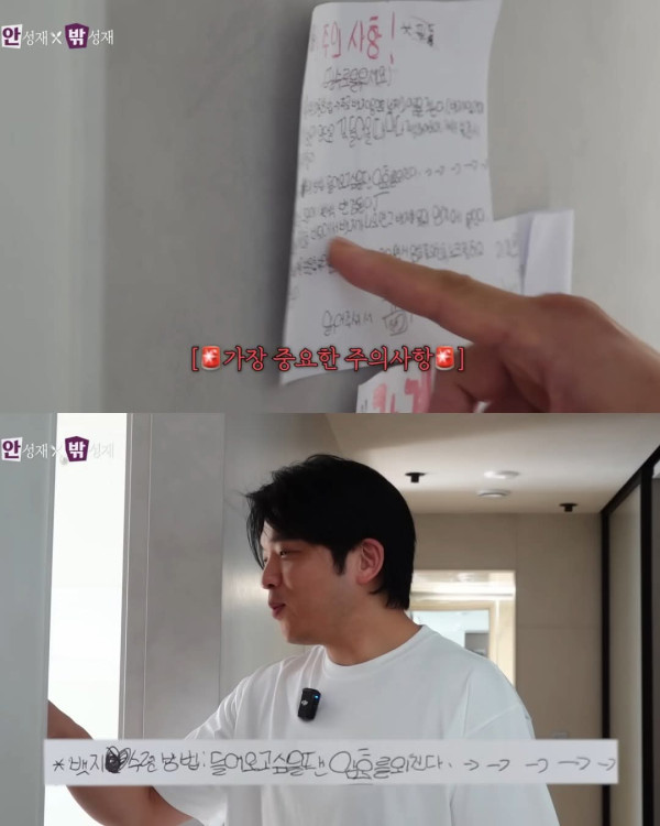 안성재가 딸 방에 들어가는 방법