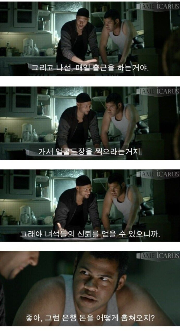 무시무시한 은행 강도들