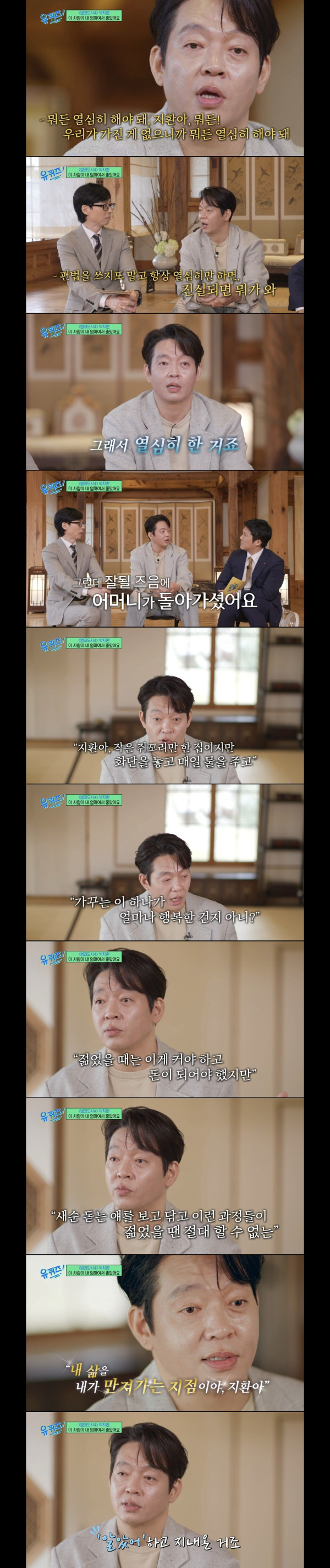 청춘이 사라지는 게 슬픈 배우에게 엄마가 해준 말