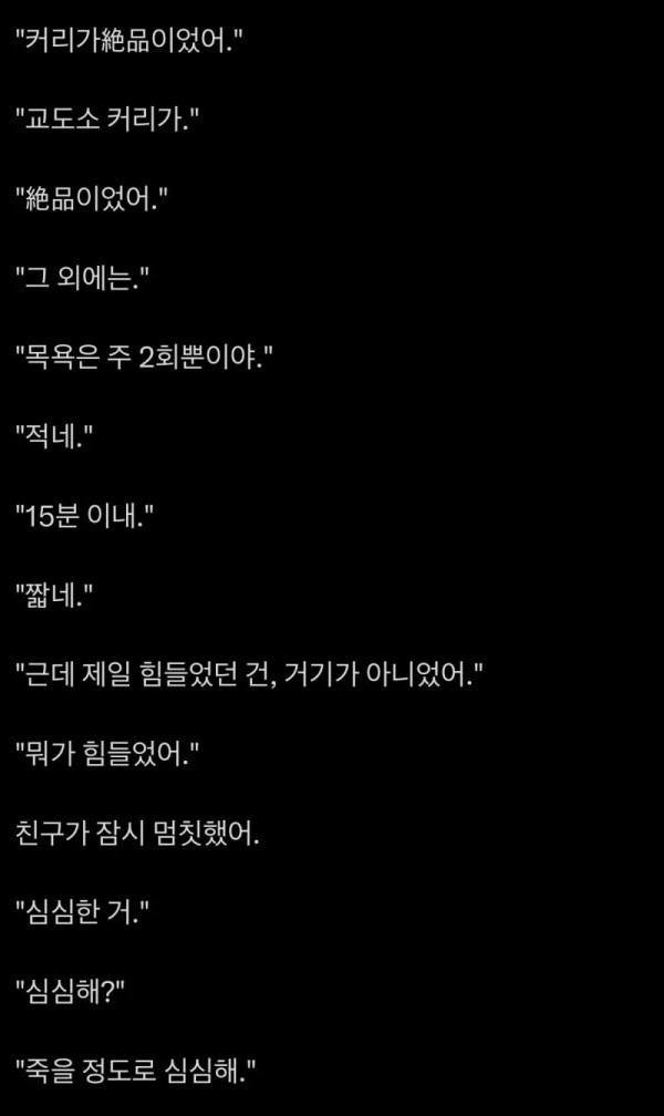 친구가 징역 8개월 산 이유