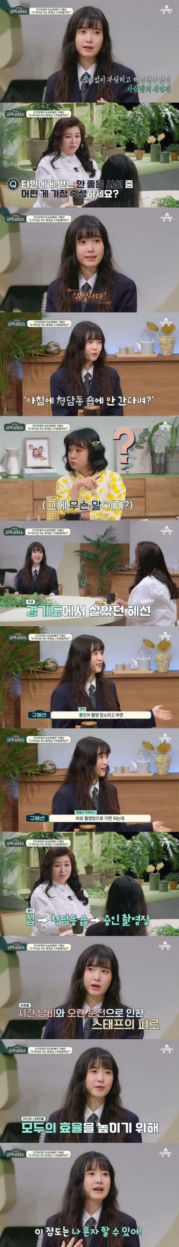 구혜선을 단번에 파악한 전문가