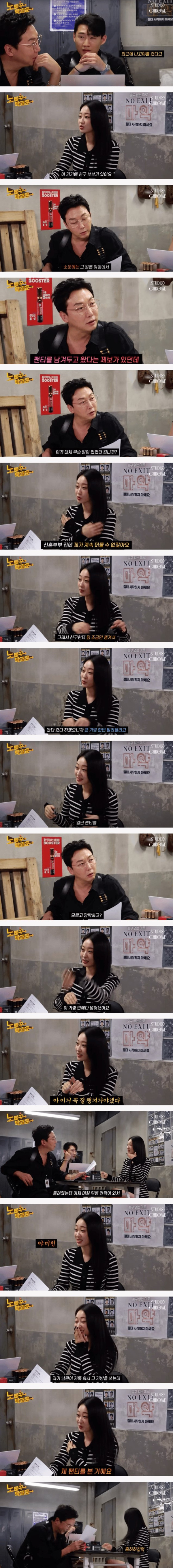 남편 가방에서 발견된 여자팬티