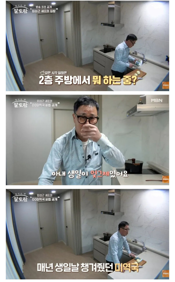 집에 주방이 3개인데 요리 안 한다는 쉐프