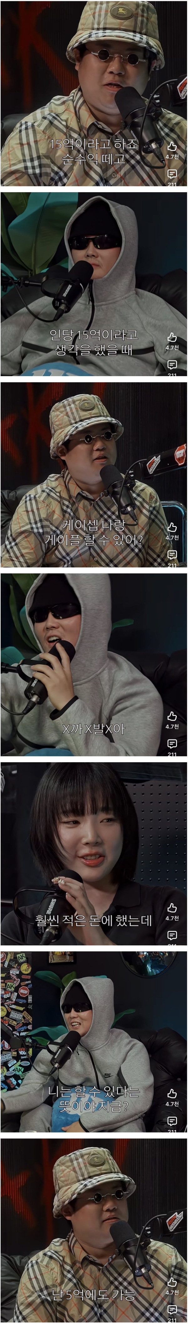 친구랑 야스하면 15억 준다... 한다 vs 안한다