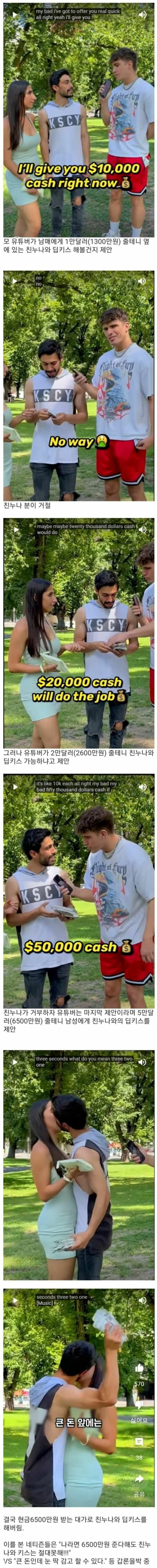 돈 앞에 무너진 남매