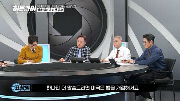 심신미약으로 감형을 한다면 미국처럼 해야한다는 표창원