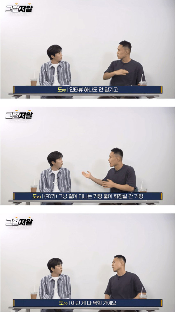 그것이 알고싶다 조연출의 실수