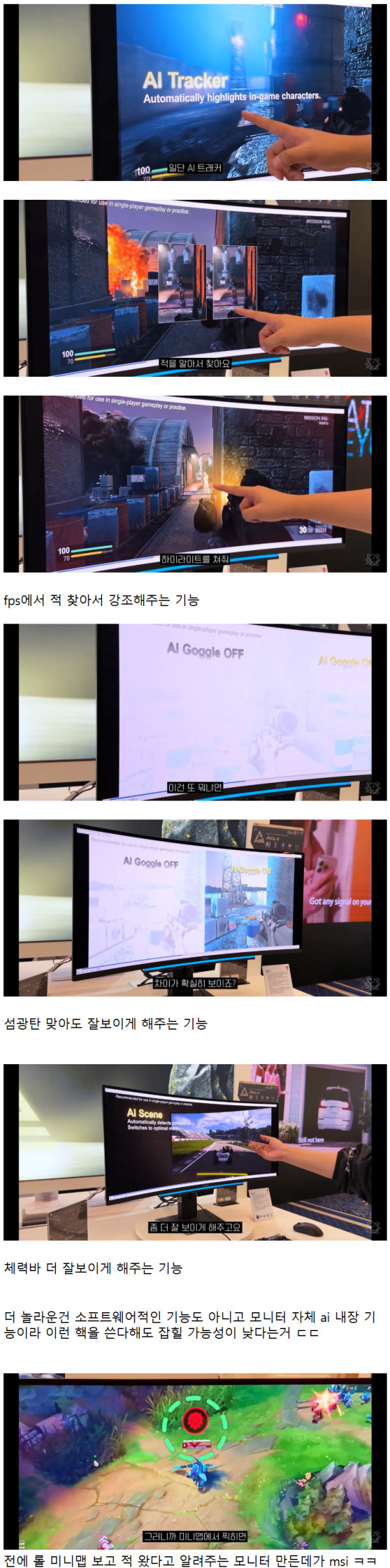 대놓고 모니터에 핵 기능 넣었다고 자랑하는 브랜드