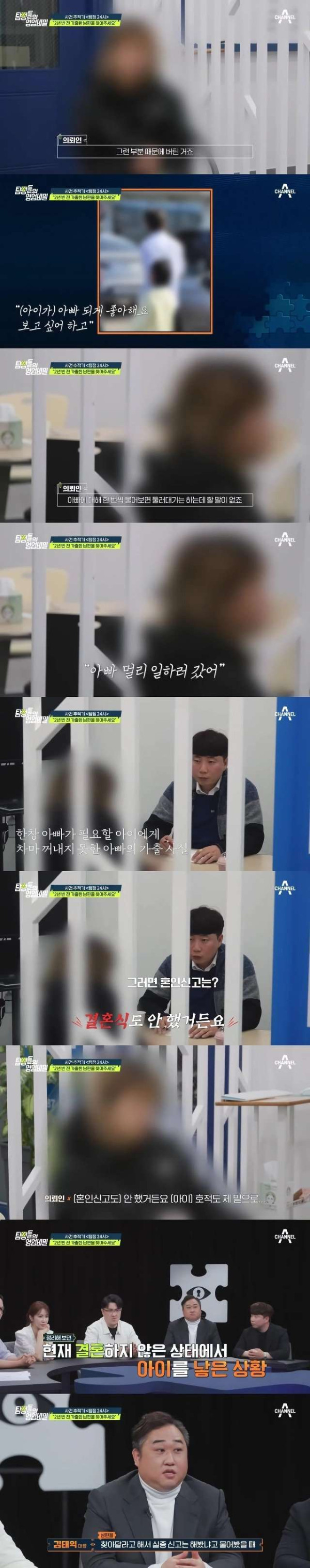 희귀병 아내를 버리고 집 나간 남편