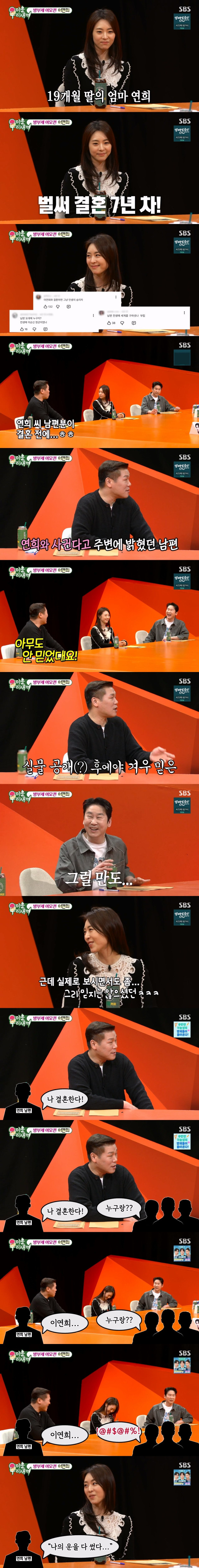 배우 이연희랑 사귄다고 말했을때 친구들 반응