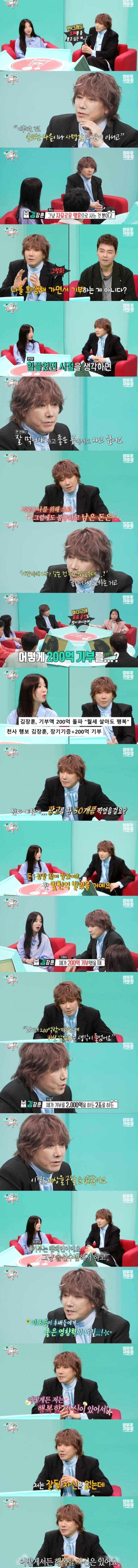 200억 기부한 연예인의 마인드