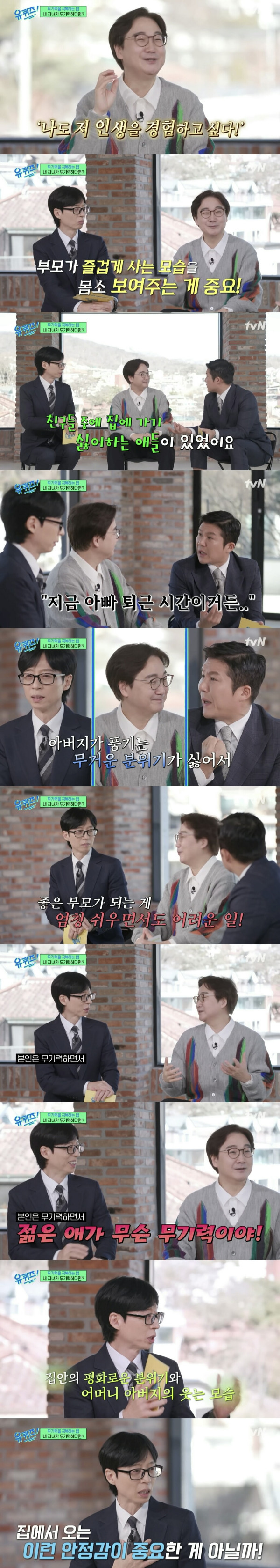 부모의 무기력함이 자녀에게 대물림 된다?