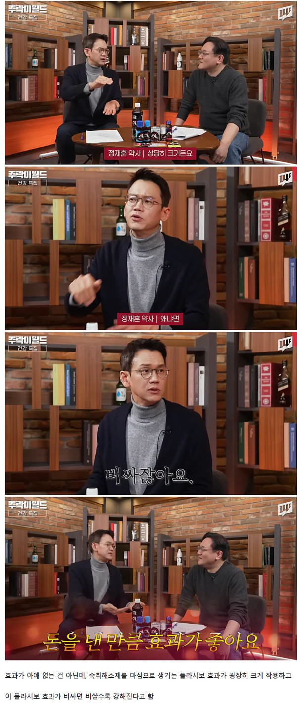 숙취해소제는 실제로 조금의 효과는 있다는 약사