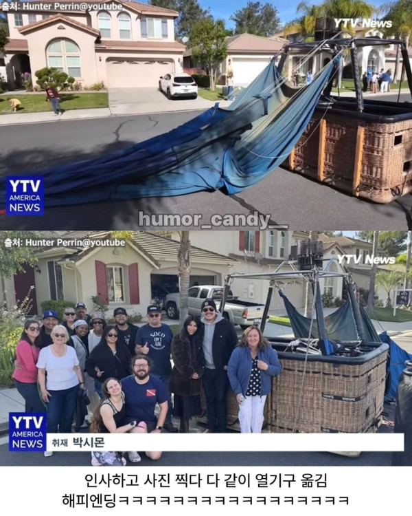 집 마당에 사람 탄 열기구 착륙함