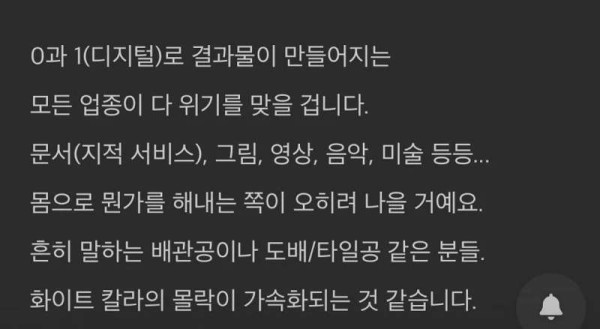 AI때문에 풍비박산 난다는 영상업계