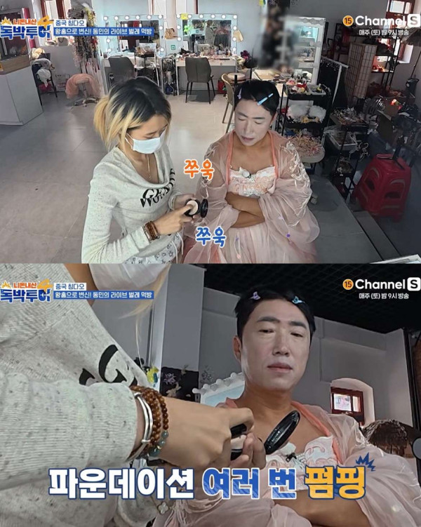 왕홍 메이크업한 장동민