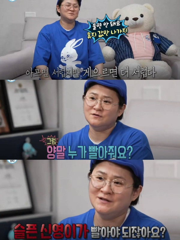 공감 많이 받는다는 김신영 현실조언