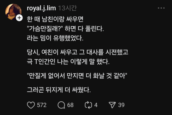 가슴만질래?