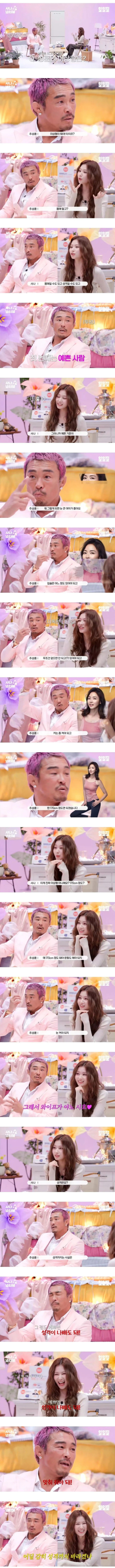 솔직한 추성훈의 이상형